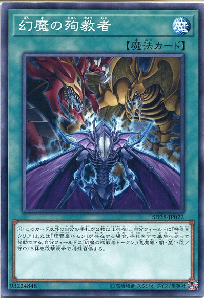 楽天市場】遊戯王 幻魔の通販