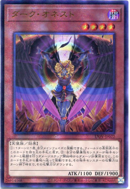 楽天市場】遊戯王カード ダーク・オネストの通販