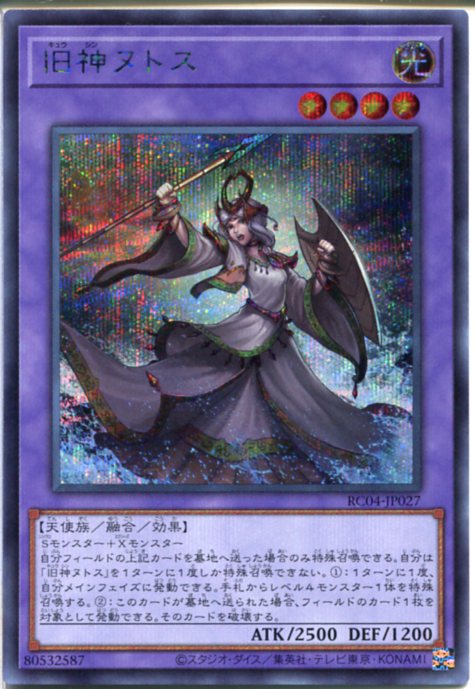 楽天市場】遊戯王 旧神ヌトスの通販