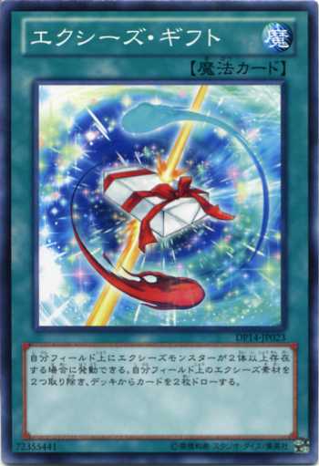 楽天市場】エクシーズ・ギフト ノーマル DP14-JP023 通常魔法 【魔法