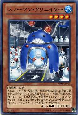 楽天市場】遊戯王スノーマンイーターの通販