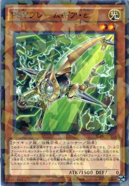 楽天市場】遊戯王 psyフレームギア・γの通販
