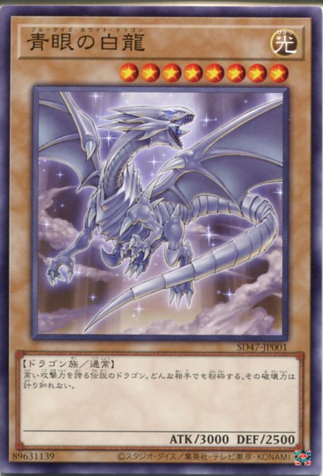 楽天市場】ブルーアイズホワイトドラゴン 海馬の通販