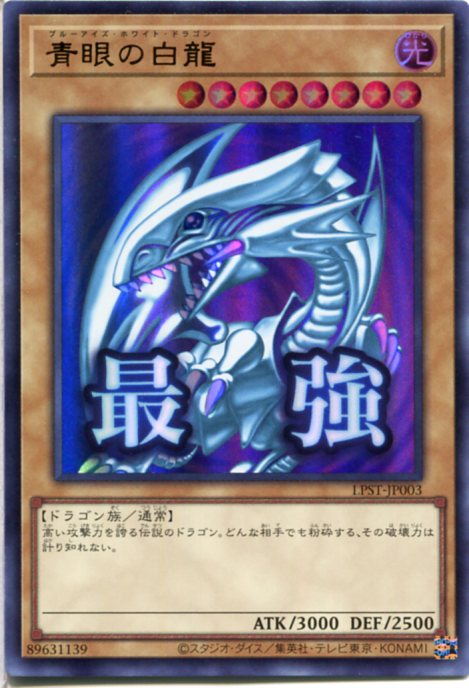 楽天市場】ブルーアイズ 初期 ウルトラの通販