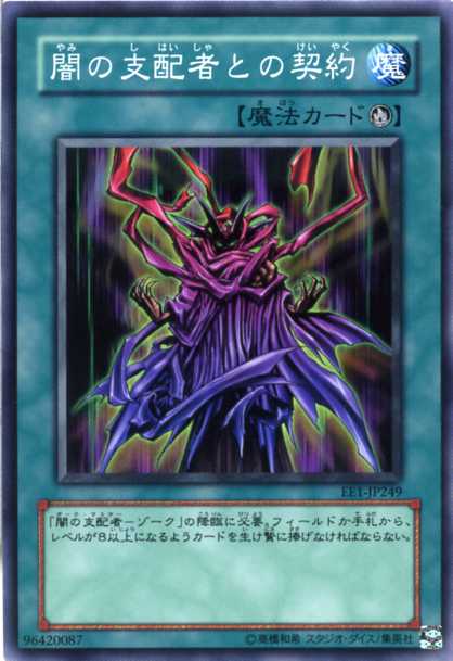 楽天市場】闇の支配者−ゾークの通販