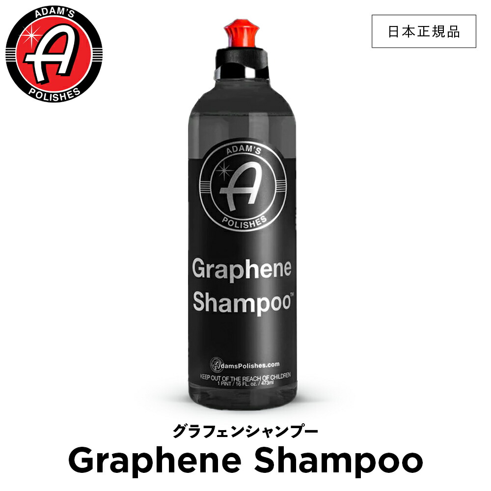 楽天市場】【 日本正規品 】 Adam's Polishes アダムスポリッシュ