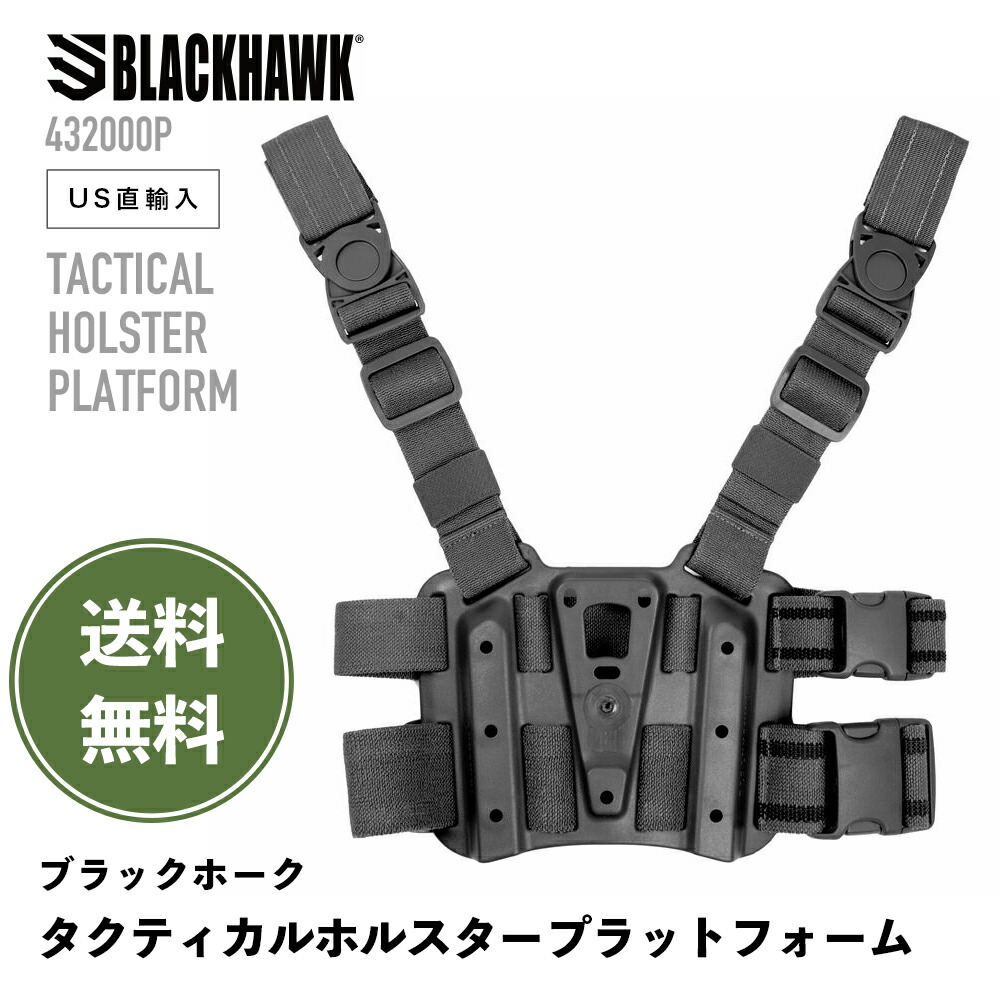 楽天市場】【 送料無料 】 ブラックホーク 432000PBK ブラック
