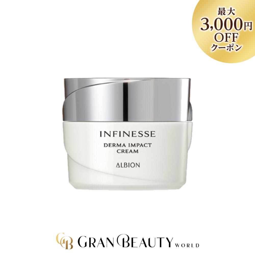 楽天市場】アルビオン ALBION アンフィネス パンプマトリクスミルク