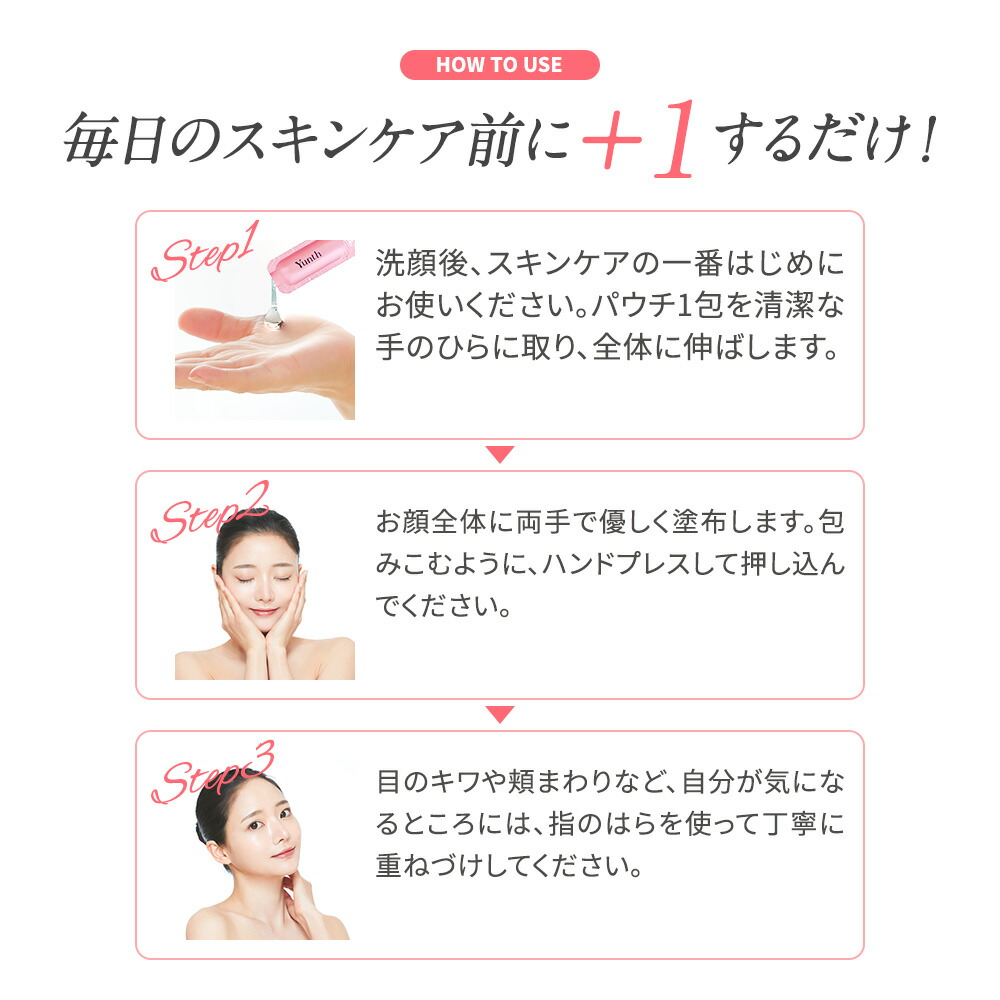 楽天市場】＼最大3,000円OFF／Yunth ユンス 生ビタミンC 美容液 28包入