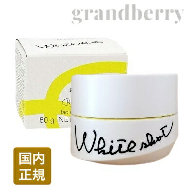 楽天市場】【国内正規品】POLA ポーラ ホワイトショット クリーム RXS