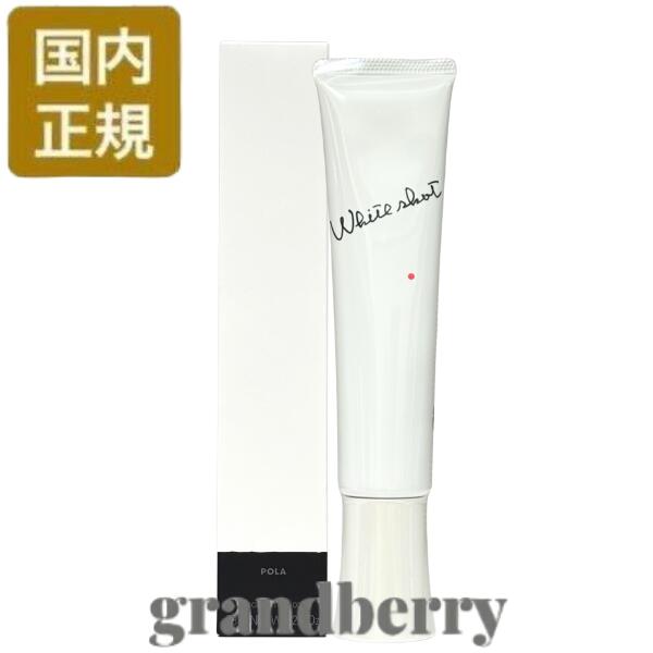 楽天市場】ポーラ（pola）ホワイトショット mxの通販