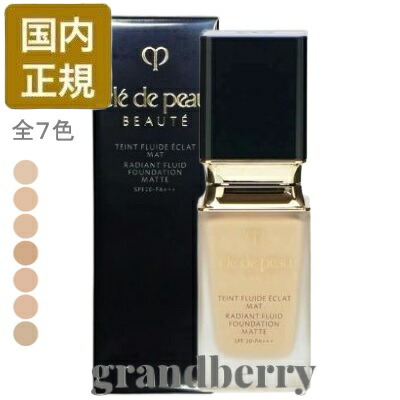 楽天市場】クレ・ド・ポー ボーテタンフリュイドエクラ ベージュ