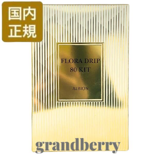 フローラドリップ キット」の人気商品一覧 | 安い商品を通販サイトから