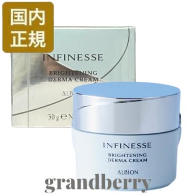 楽天市場】【国内正規品】 アルビオン アンフィネス ブライトニング