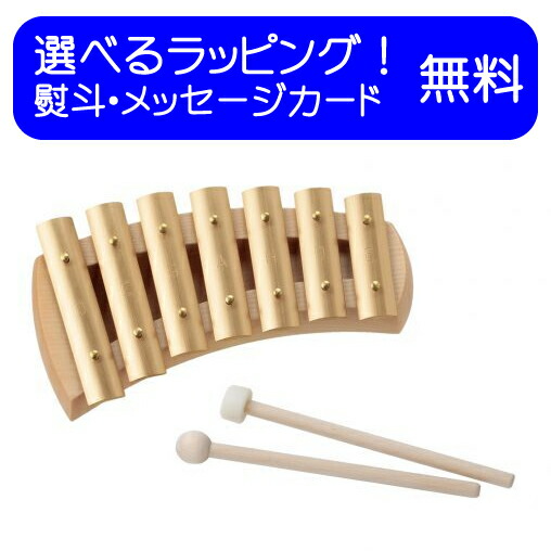 鉄琴 アウリスグロッケン」の人気商品一覧 | 安い商品を通販サイトから