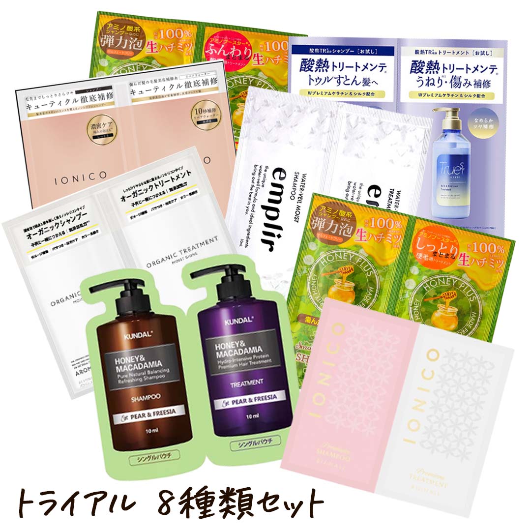 楽天市場】シャンプー お試し パウチ 8セット トライアル シャンプー