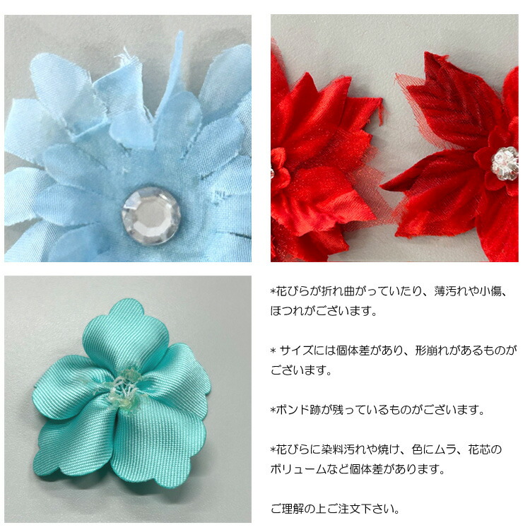 楽天市場】【訳あり】フラワーパーツ 選べる6タイプ まとめ売り 20個