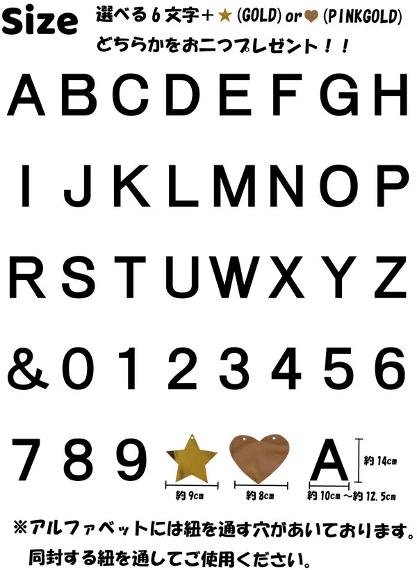 楽天市場】お名前 ガーランド アルファベット 誕生日 名入れ
