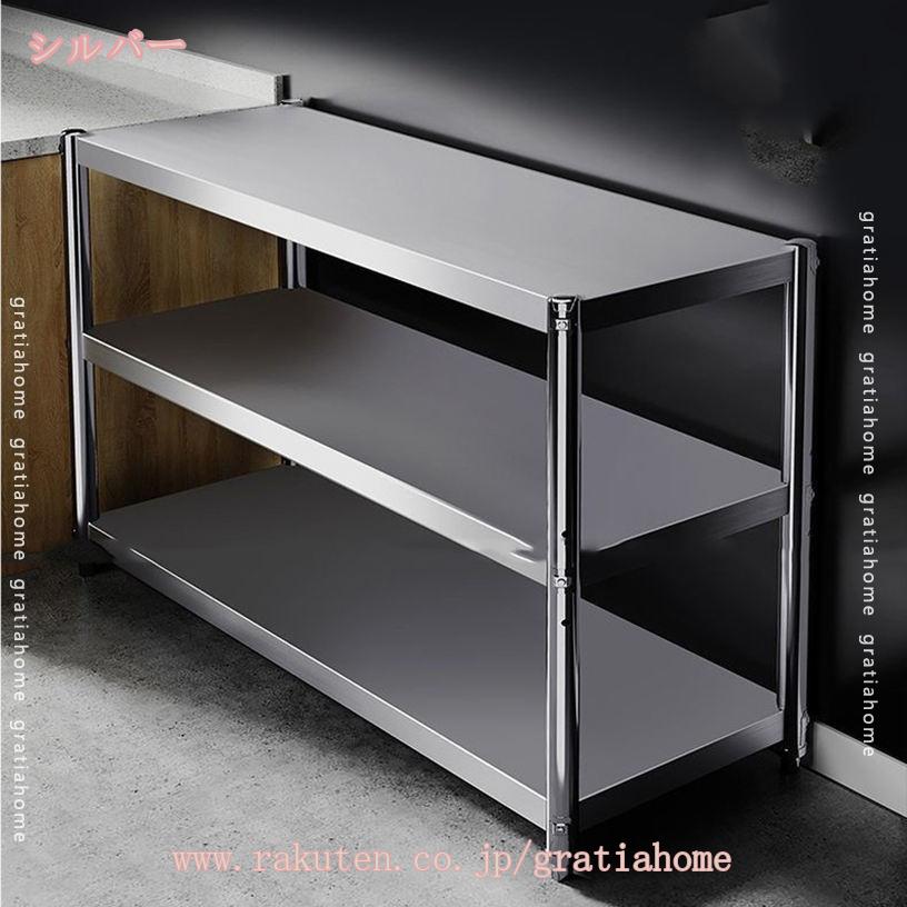 ステンレス ラック 3段」の人気商品一覧 | 安い商品を通販サイトから