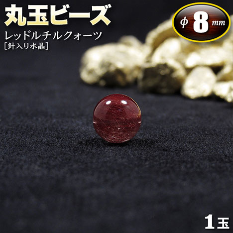 楽天市場】レッドルチルクォーツの通販