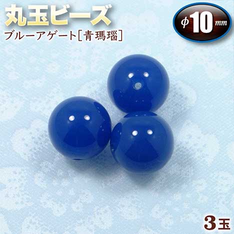 楽天市場】青瑪瑙の通販