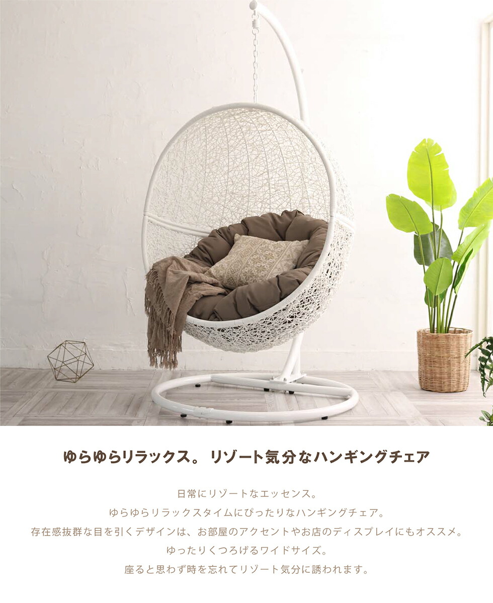 楽天市場】ハンギングチェア ハンモックチェア ソファー 椅子