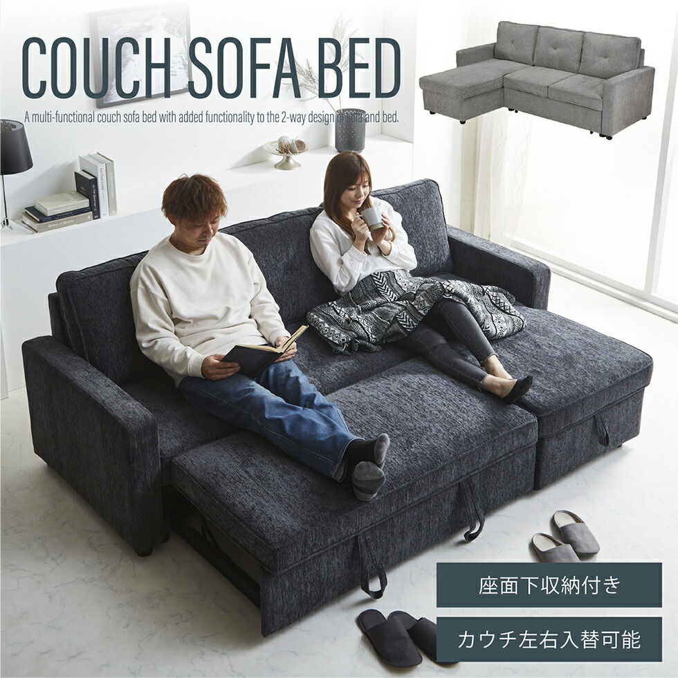ソファベッド l字」の人気商品一覧 | 安い商品を通販サイトから探す