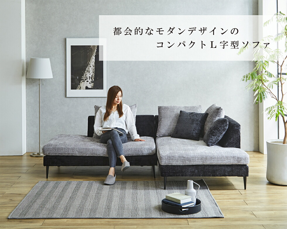 楽天市場】【マラソン限定10％OFFクーポン配布】ソファ L字 l字 カウチ