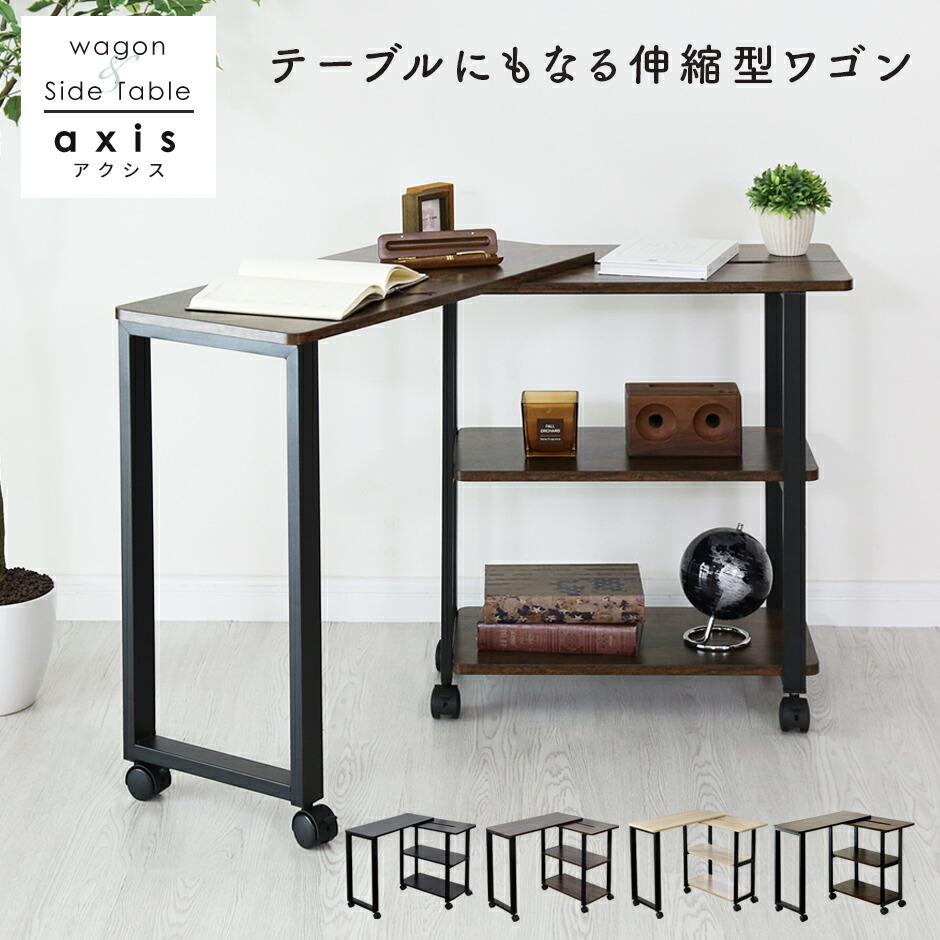 楽天市場】【クーポン15%off 2/25 00時〜24時】 サイドワゴン