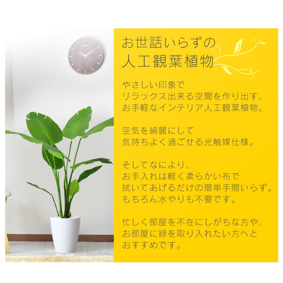楽天市場】【クーポン20%off 2/25 00時〜24時】 人工観葉植物 お手入れ