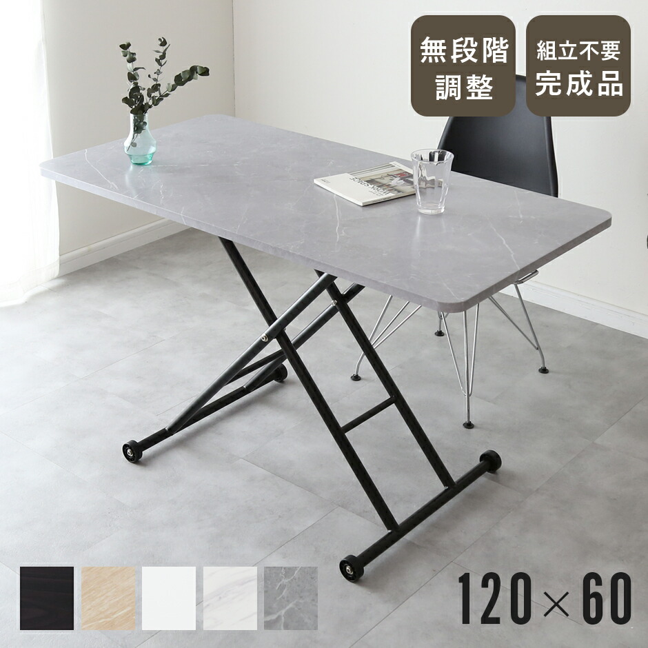 楽天市場】【クーポン20%off 2/25 00時〜24時】 ガス圧昇降式テーブル