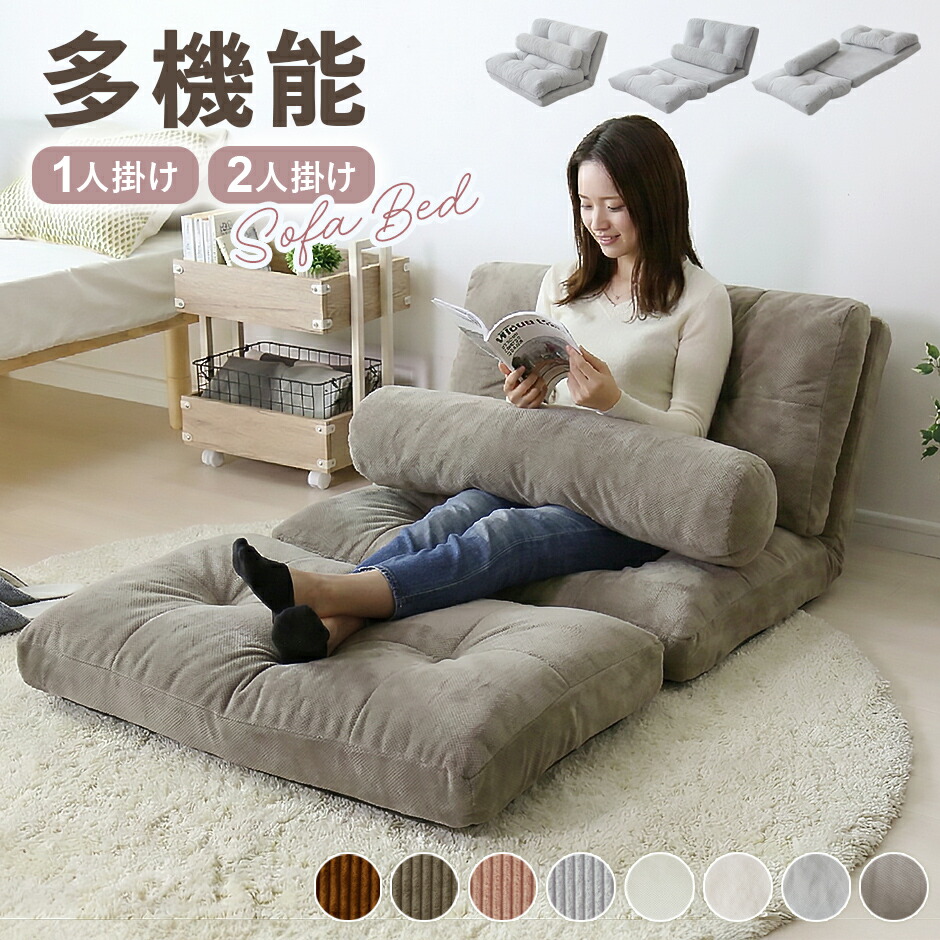 楽天市場】【クーポン15%off 2/25 00時〜24時】 ソファーベッド
