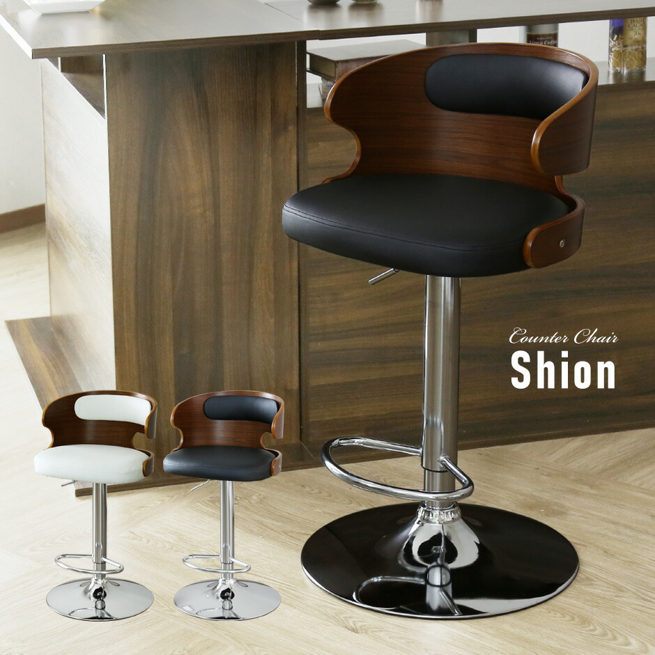 楽天市場】【クーポン15%off 2/25 00時〜24時】 バーチェアー