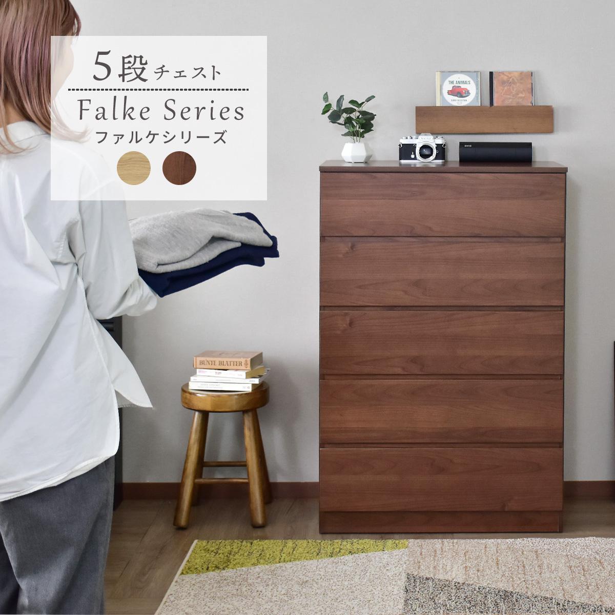 楽天市場】【クーポン15%off 2/25 00時〜24時】 タンス チェスト 5段