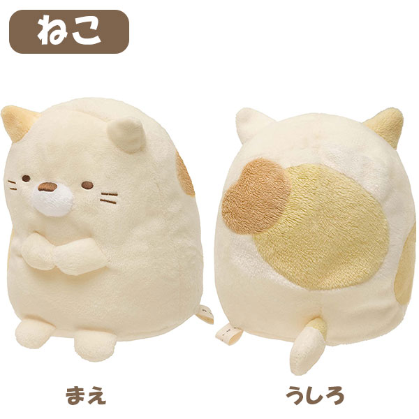 楽天市場】すみっコぐらし ぬいぐるみ(約14cm) 選べる6種 【ねこ