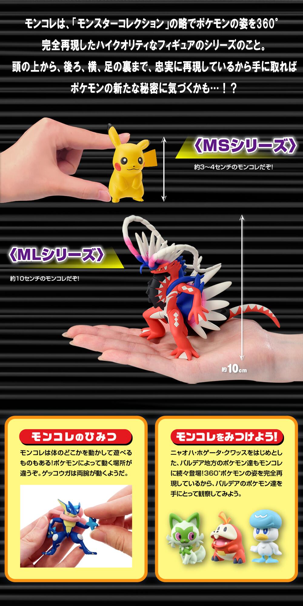 楽天市場】ポケットモンスター モンコレ ウェーニバル (MS-58