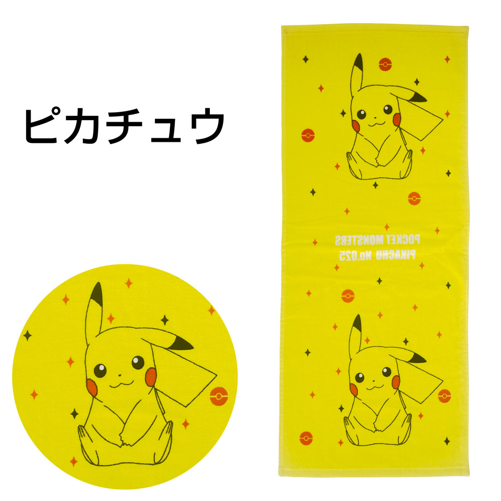 楽天市場】ポケモン フェイスタオル (34×80cm) 選べる7種類