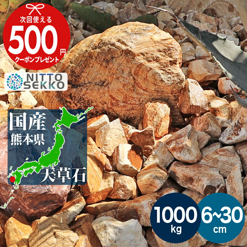 楽天市場】【最大P5倍23日1：59迄】国産 天草石 マーブルロック【約