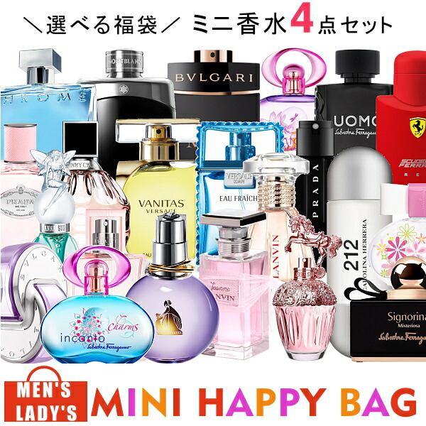 楽天市場】選べるミニ香水福袋 / レディース＆メンズ / 好きな香りが