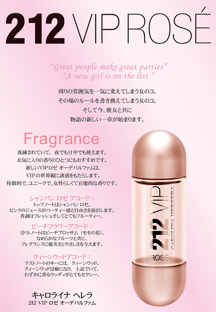 楽天市場】【 アウトレット 】 キャロライナ ヘレラ 212 VIP ロゼ 80ML