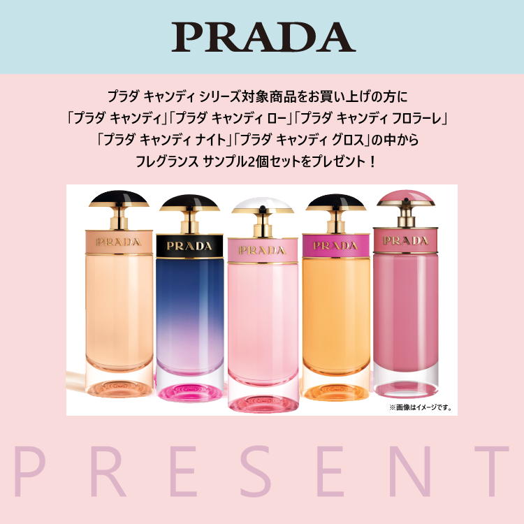楽天市場】【 プレゼント 】 プラダ キャンディ ロー 30ML EDT SP