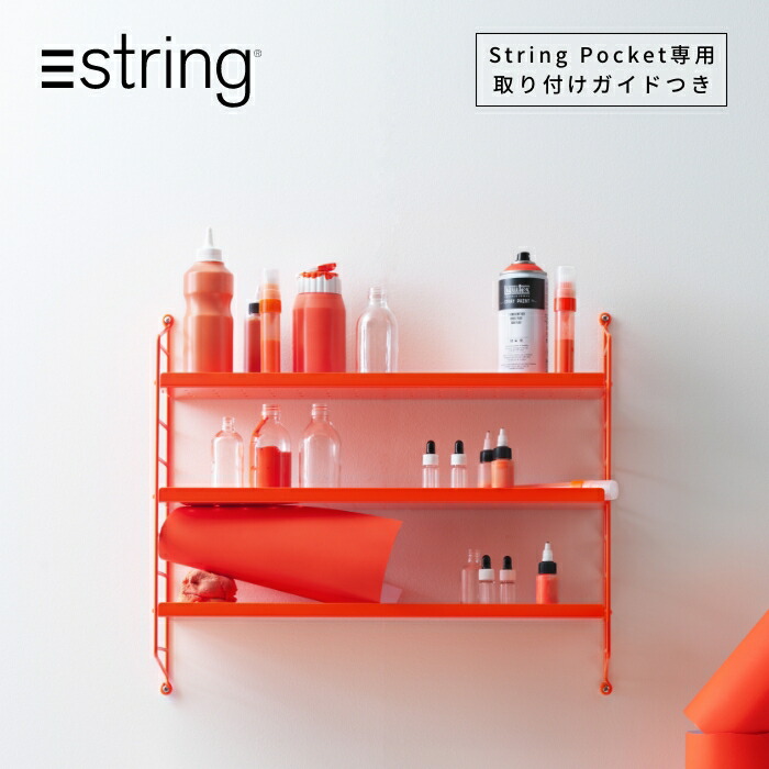 楽天市場】【日本代理店】String Pocket metal スウェーデン製