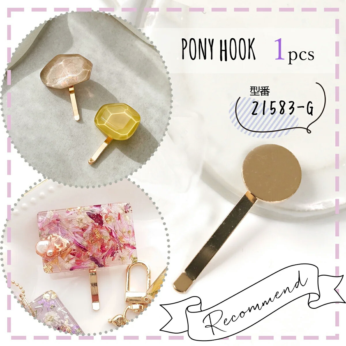 楽天市場】【ヘアーアクセサリー】10個 ポニーフック 40mm きれいめ