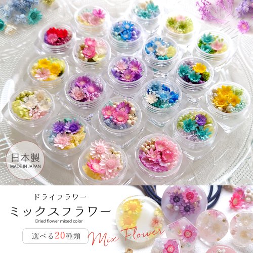 楽天市場】【ドライフラワー】ドライフラワーミックス 日本製 ハー