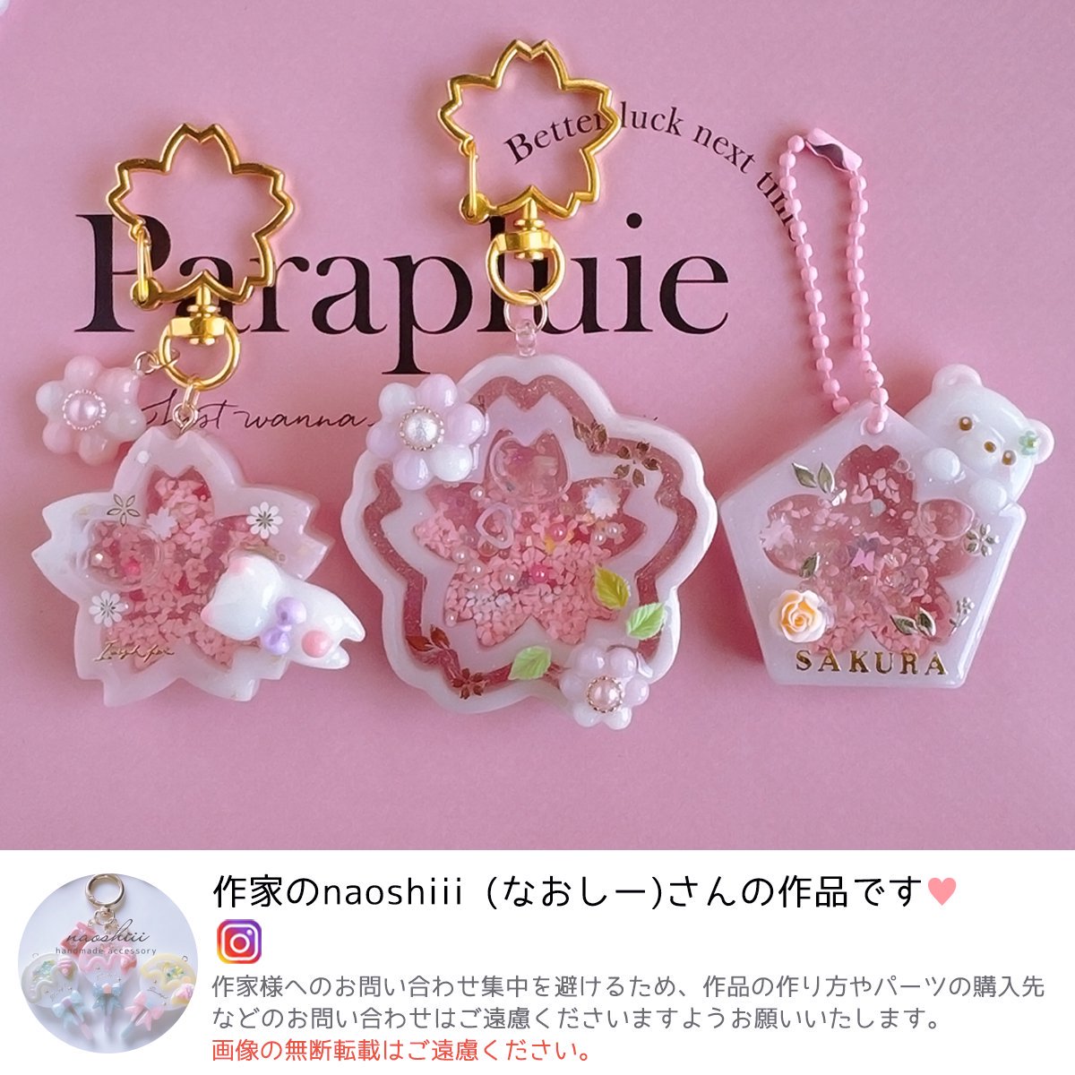 楽天市場】【封入】満開♪桜ふぶきのもと レジン封入素材 封入パーツ