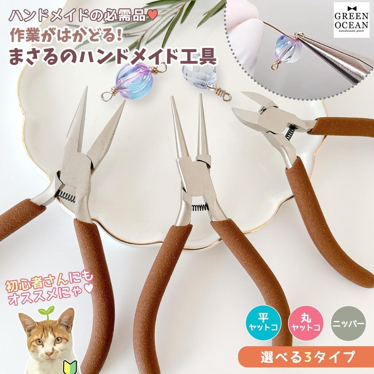 楽天市場】【工具】手芸の相棒に♪まさるのハンドメイド工具 平