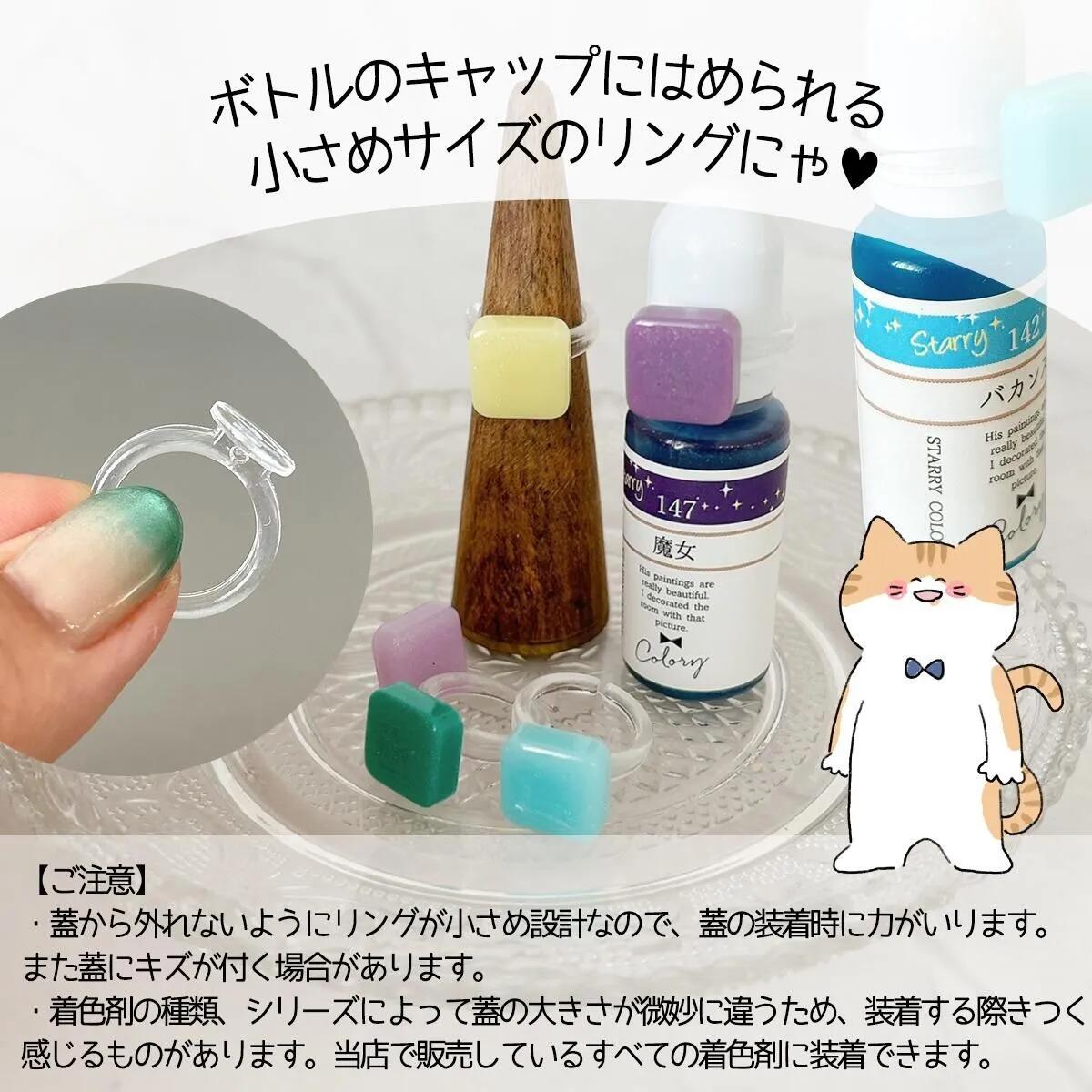 楽天市場】【プラパーツ】50個 着色剤カラーチャート用リング 爆盛