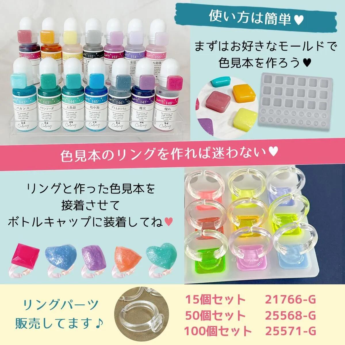 楽天市場】【プラパーツ】50個 着色剤カラーチャート用リング 爆盛