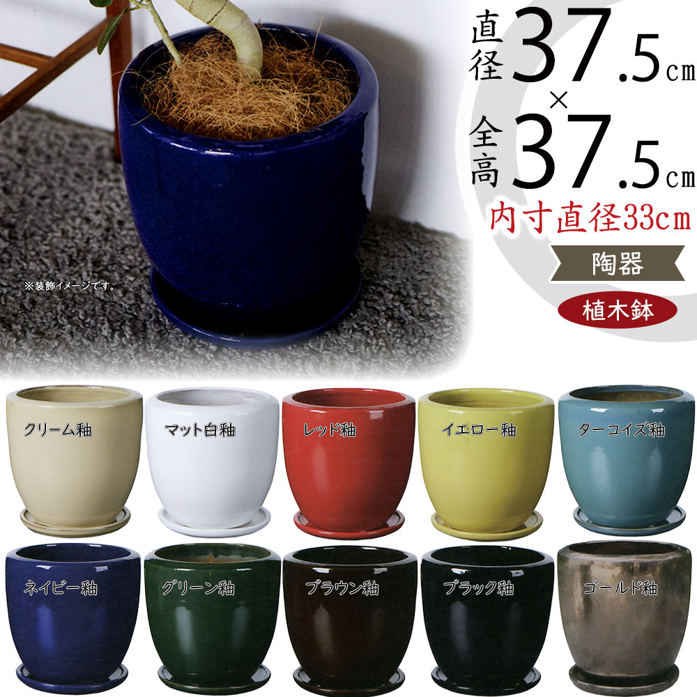 プランター 植木鉢 青」の人気商品一覧 | 安い商品を通販サイトから