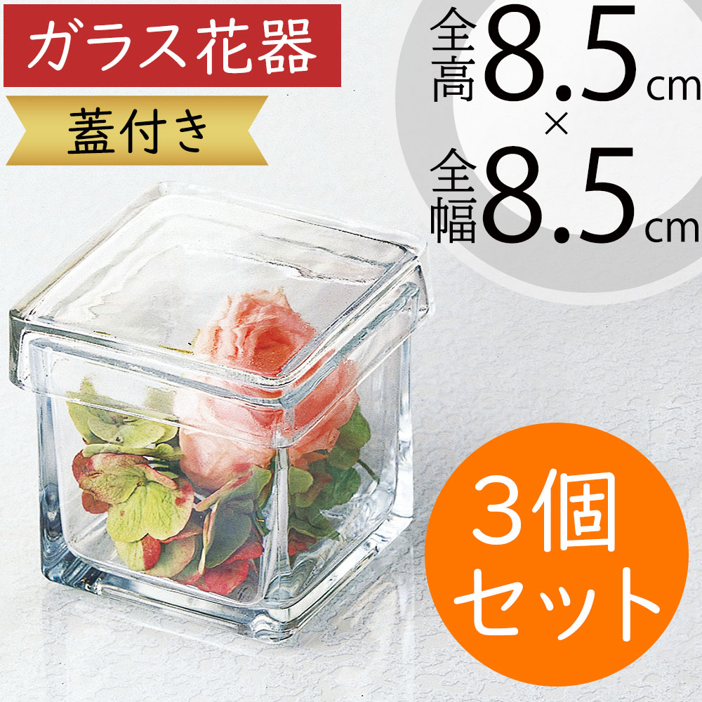 楽天市場】ガラス花瓶 蓋付き おしゃれ 人気 フラワーベース 花器